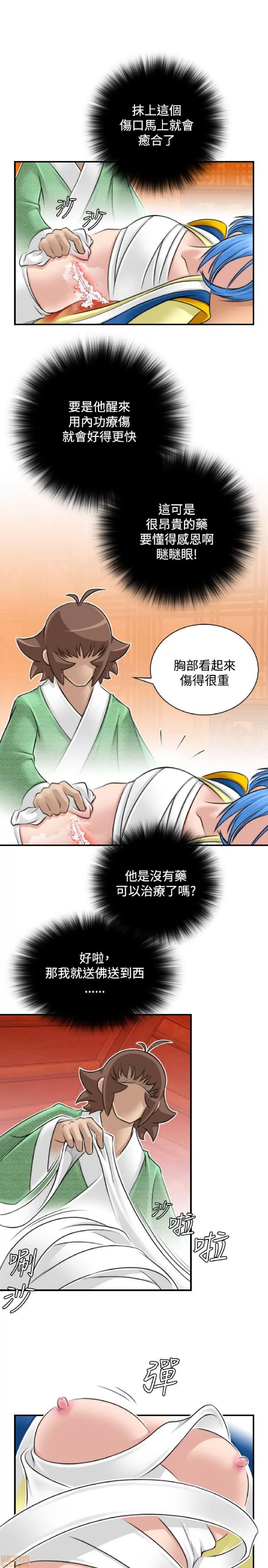 性感的高手们 性感的高手 21-30.zip 第195页