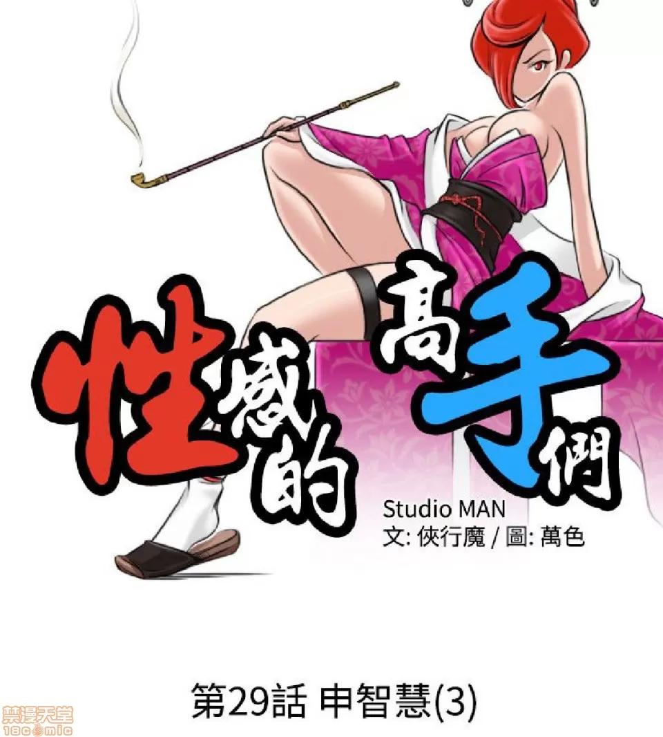 性感的高手们 性感的高手 21-30.zip 第207页