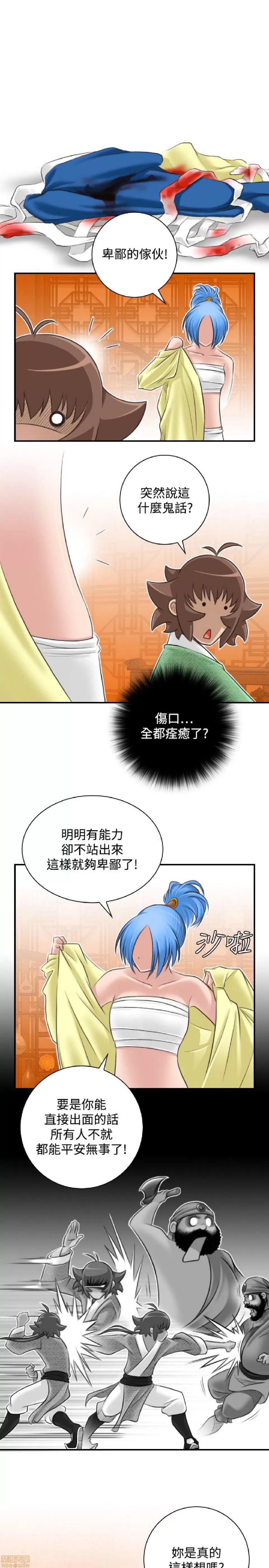 性感的高手们 性感的高手 21-30.zip 第208页
