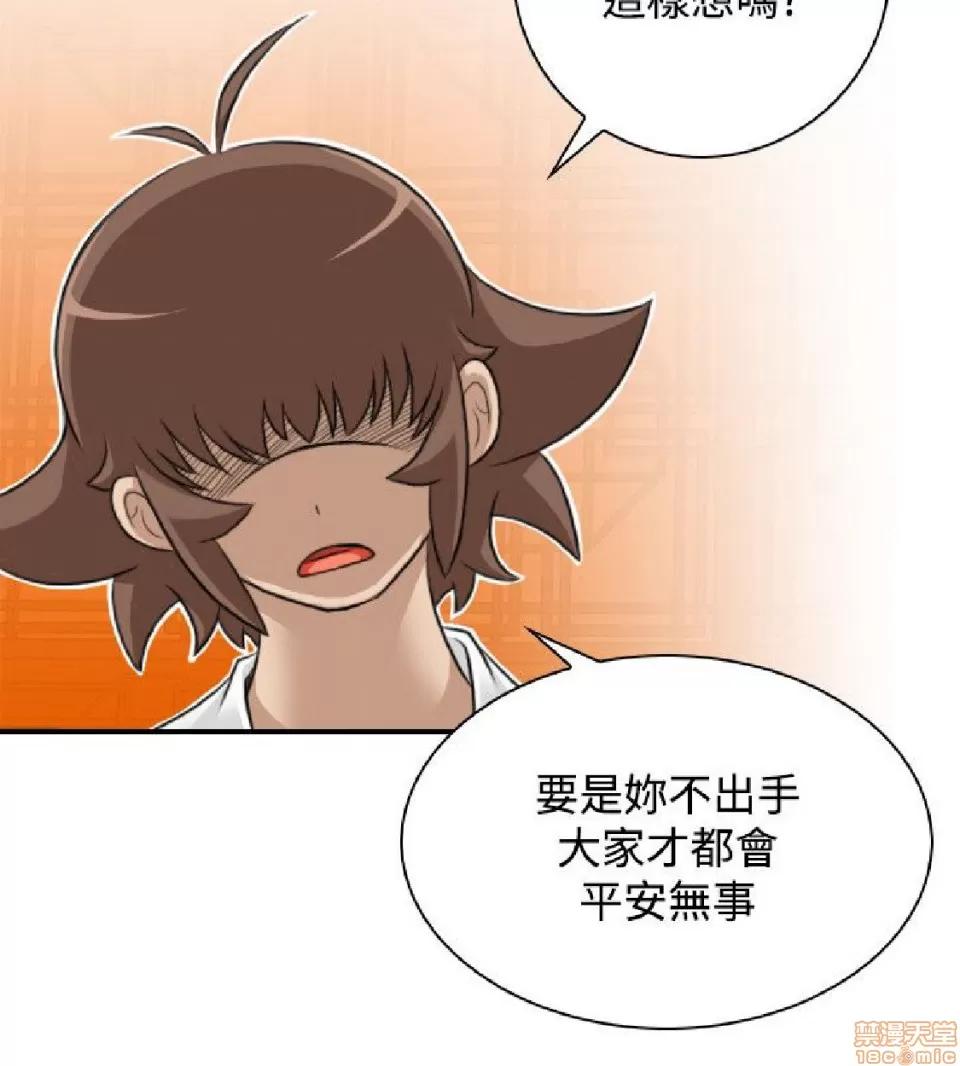 性感的高手们 性感的高手 21-30.zip 第209页