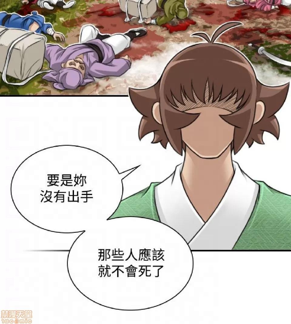 性感的高手们 性感的高手 21-30.zip 第211页