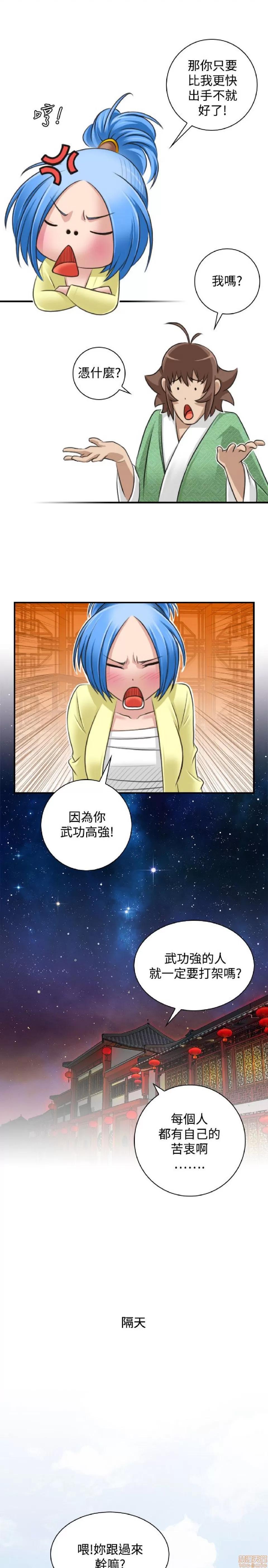 性感的高手们 性感的高手 21-30.zip 第212页