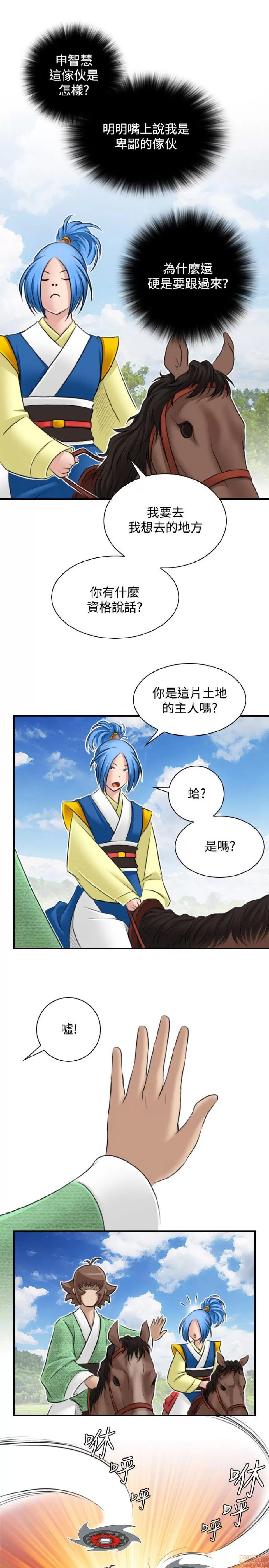 性感的高手们 性感的高手 21-30.zip 第214页