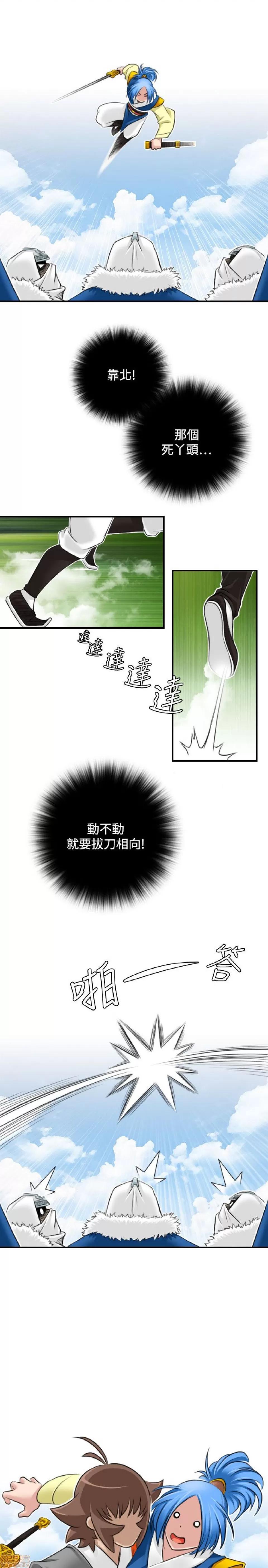性感的高手们 性感的高手 21-30.zip 第218页