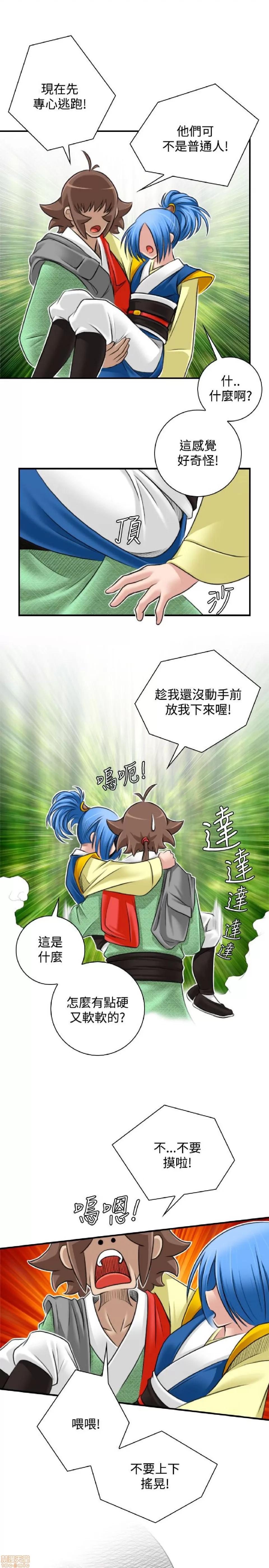 性感的高手们 性感的高手 21-30.zip 第224页