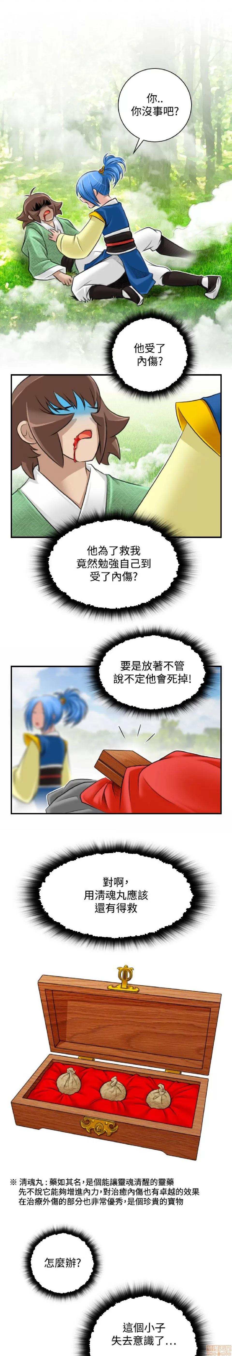 性感的高手们 性感的高手 21-30.zip 第228页