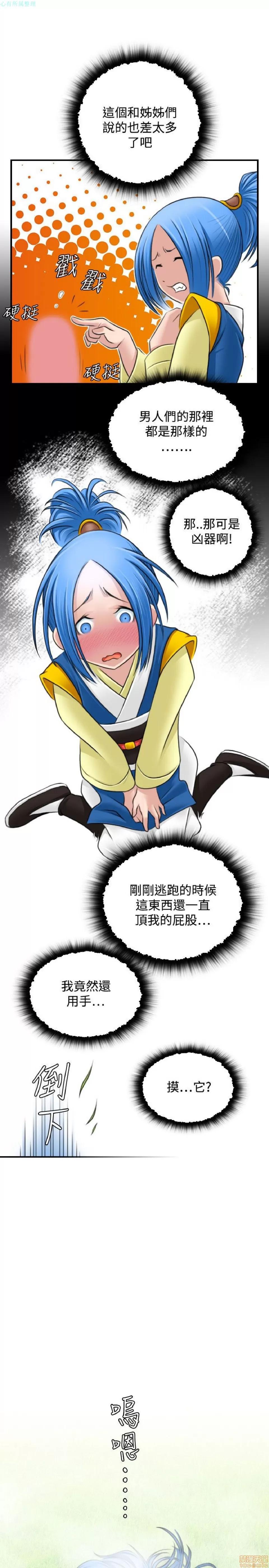 性感的高手们 性感的高手 21-30.zip 第238页