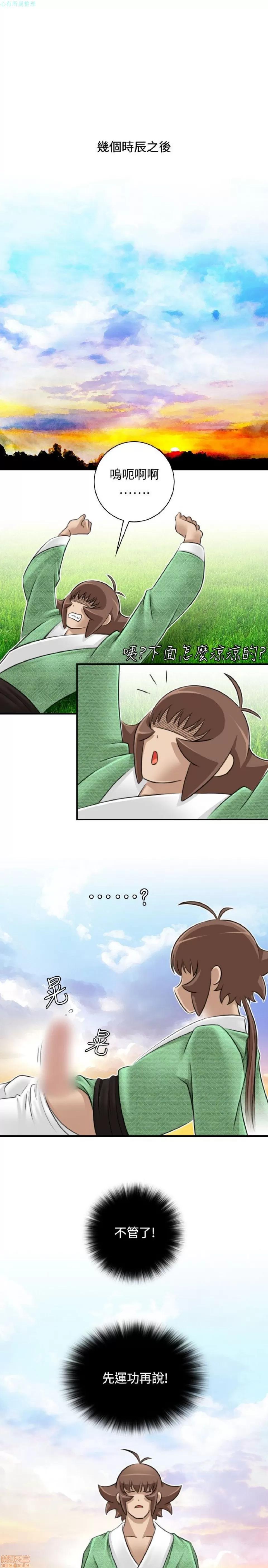 性感的高手们 性感的高手 21-30.zip 第240页