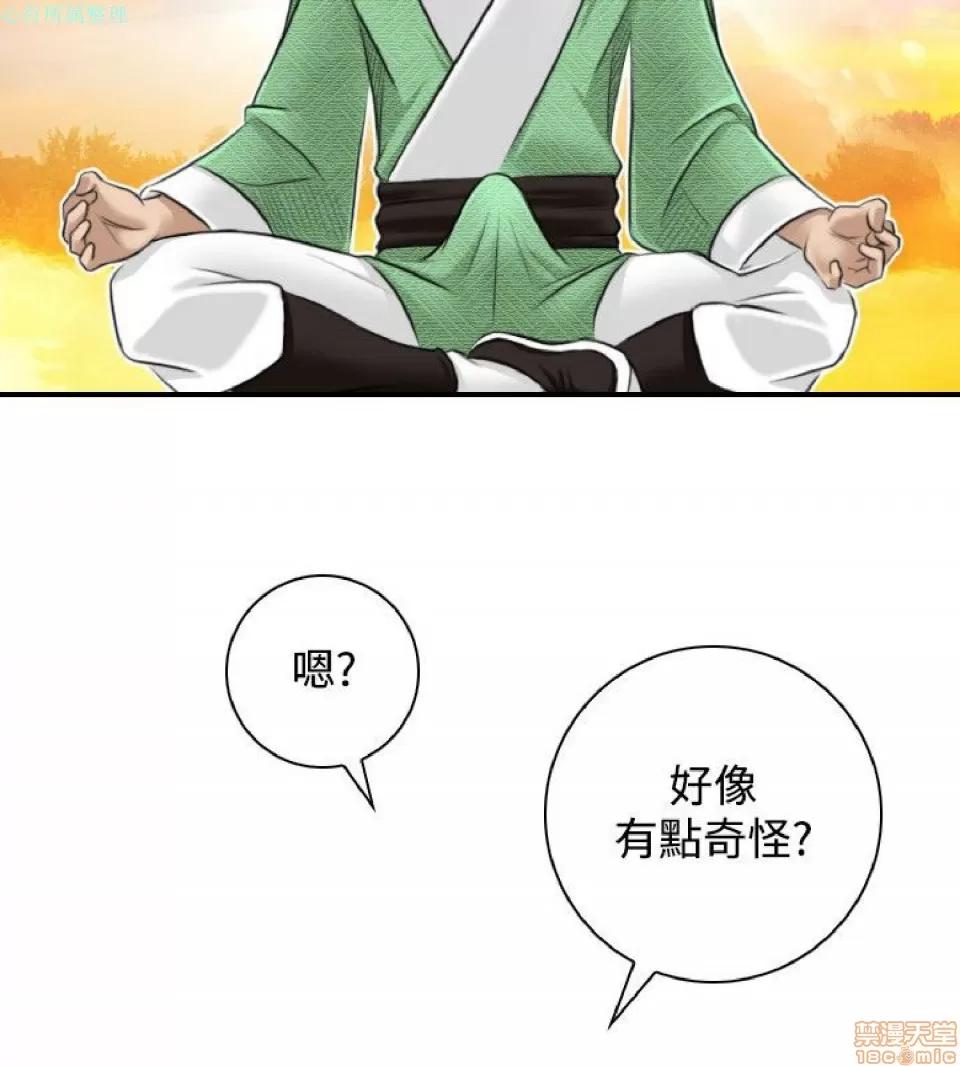性感的高手们 性感的高手 21-30.zip 第241页
