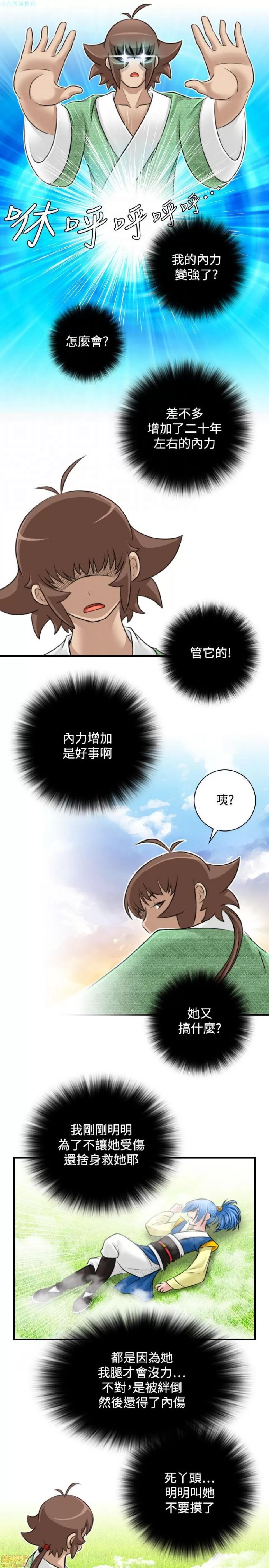 性感的高手们 性感的高手 21-30.zip 第242页
