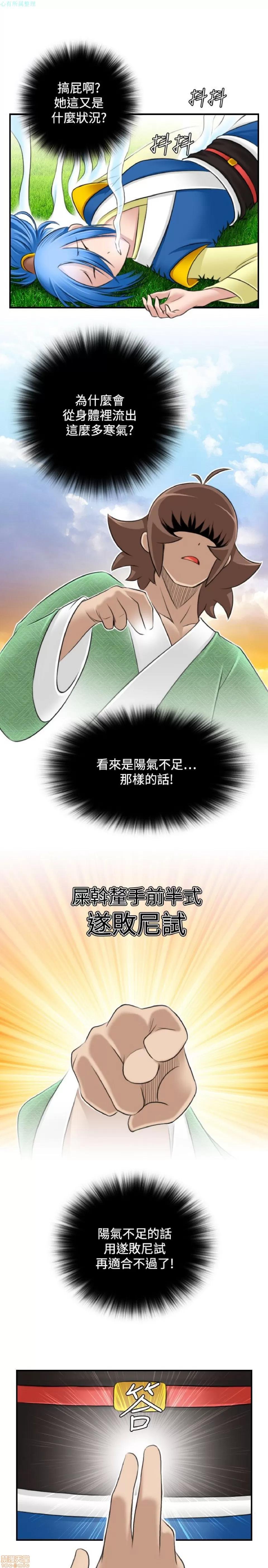 性感的高手们 性感的高手 21-30.zip 第244页