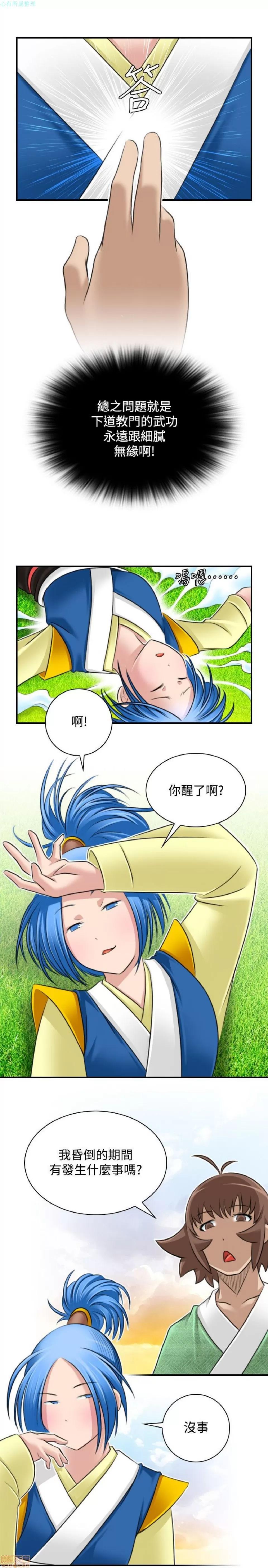 性感的高手们 性感的高手 21-30.zip 第246页