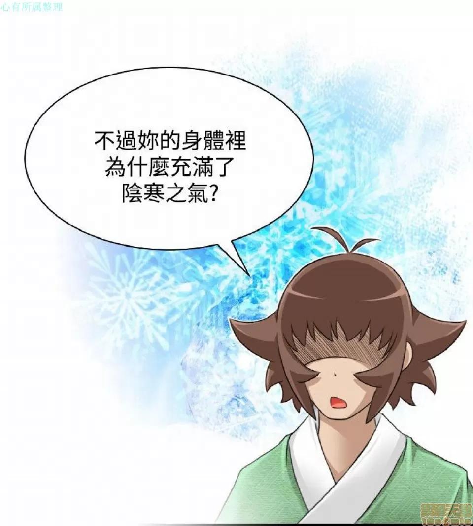 性感的高手们 性感的高手 21-30.zip 第247页