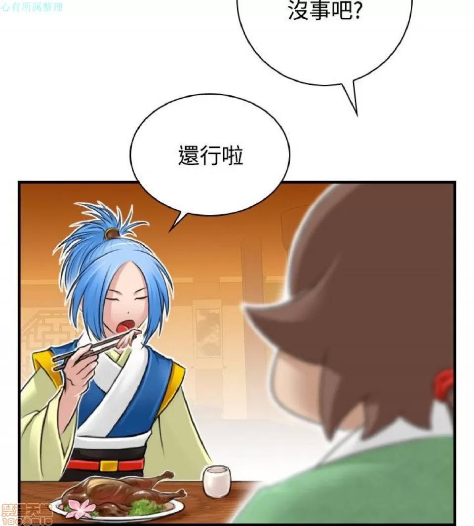 性感的高手们 性感的高手 21-30.zip 第249页