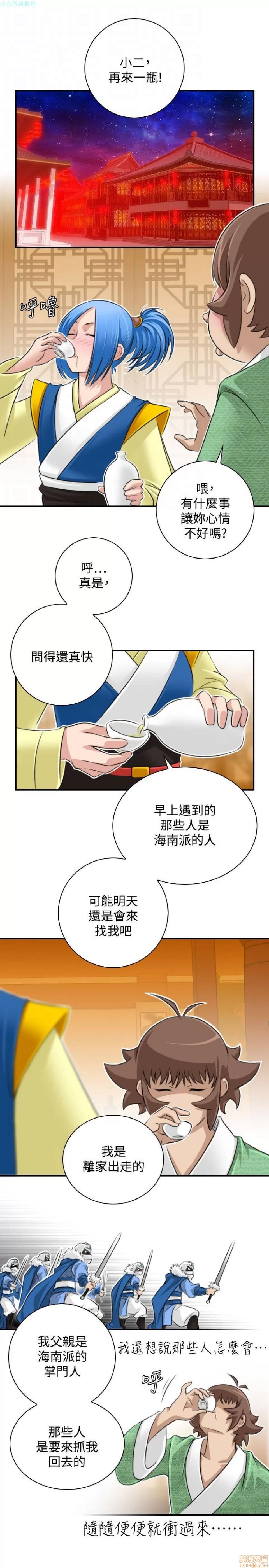 性感的高手们 性感的高手 21-30.zip 第252页