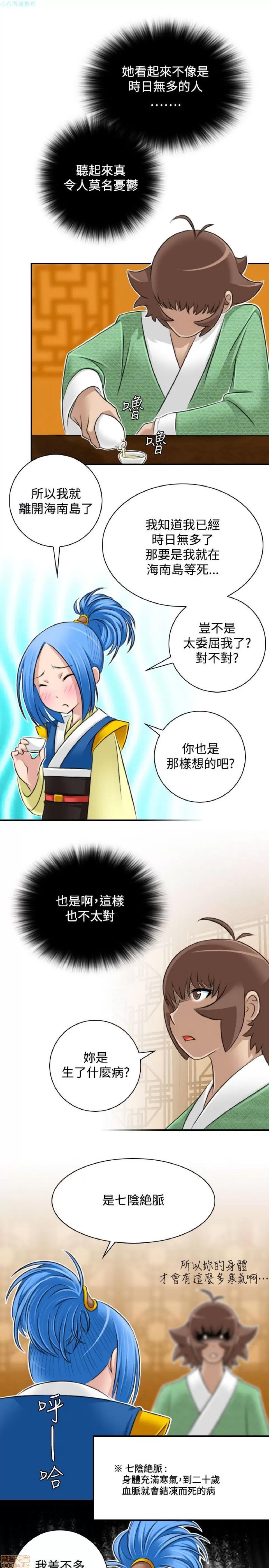 性感的高手们 性感的高手 21-30.zip 第254页