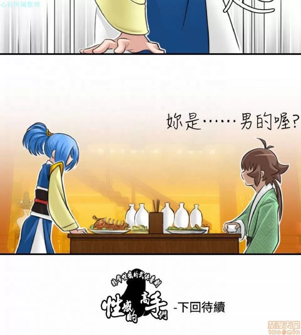 性感的高手们 性感的高手 21-30.zip 第257页