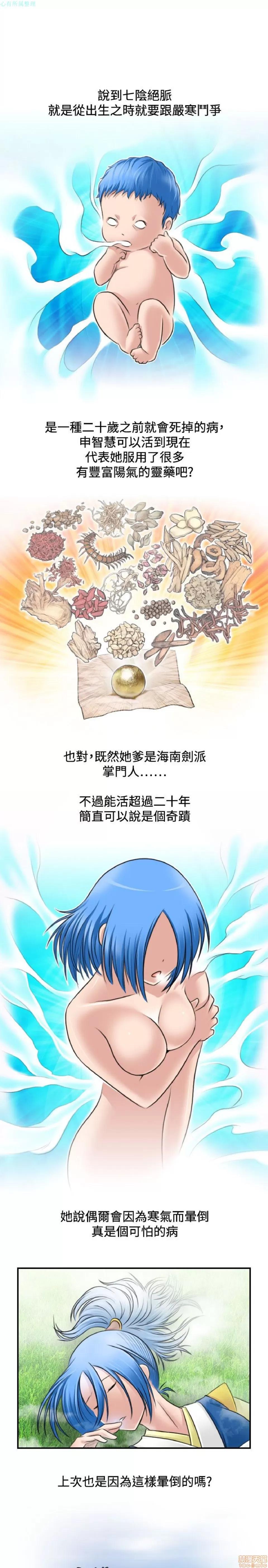 性感的高手们 性感的高手 31-40.zip 第3页