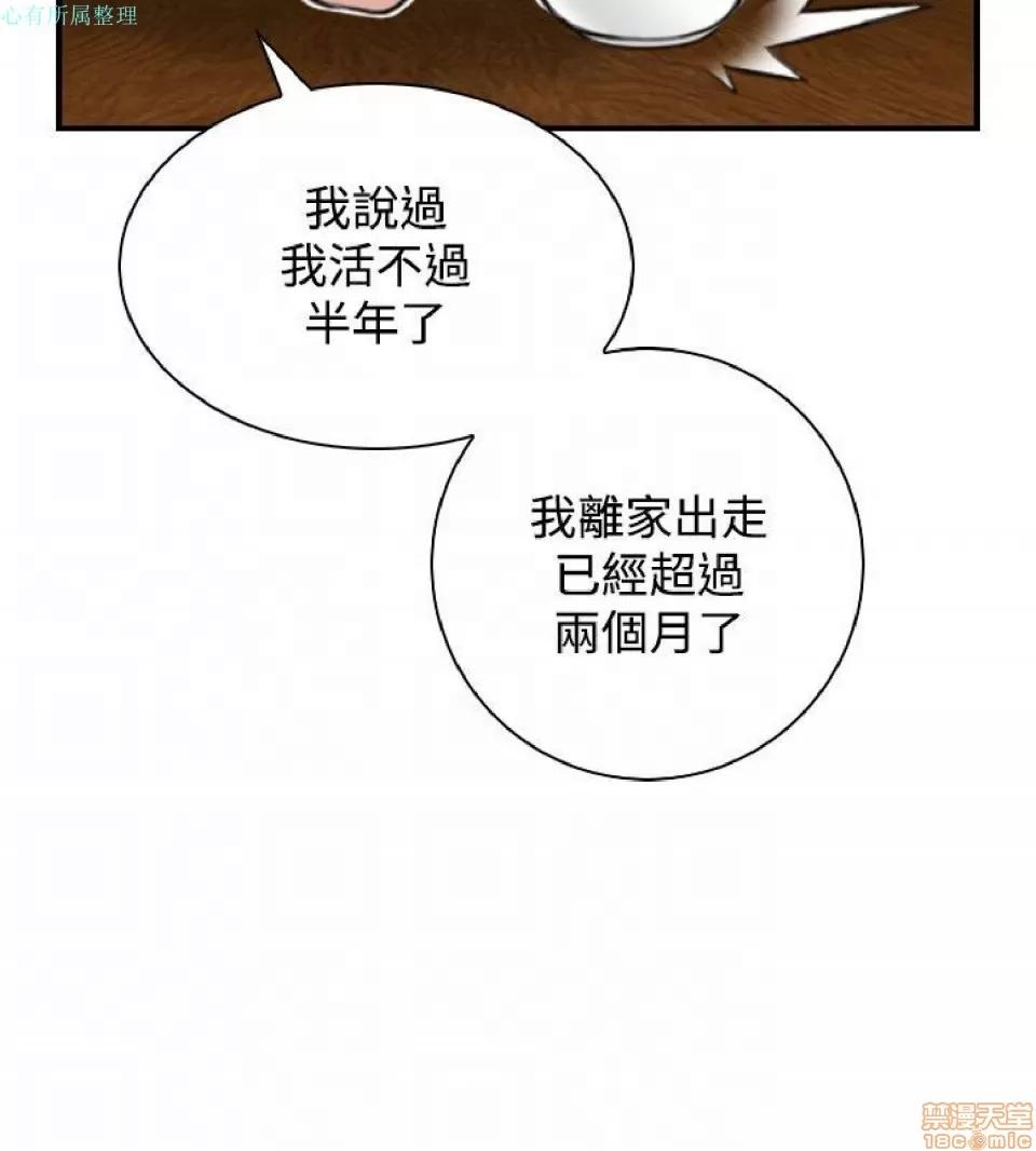 性感的高手们 性感的高手 31-40.zip 第6页