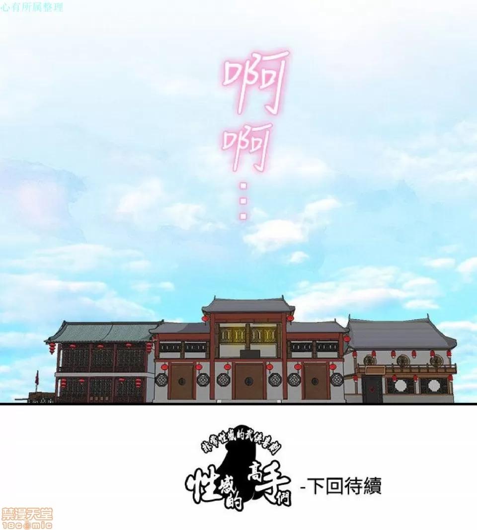 性感的高手们 性感的高手 31-40.zip 第52页