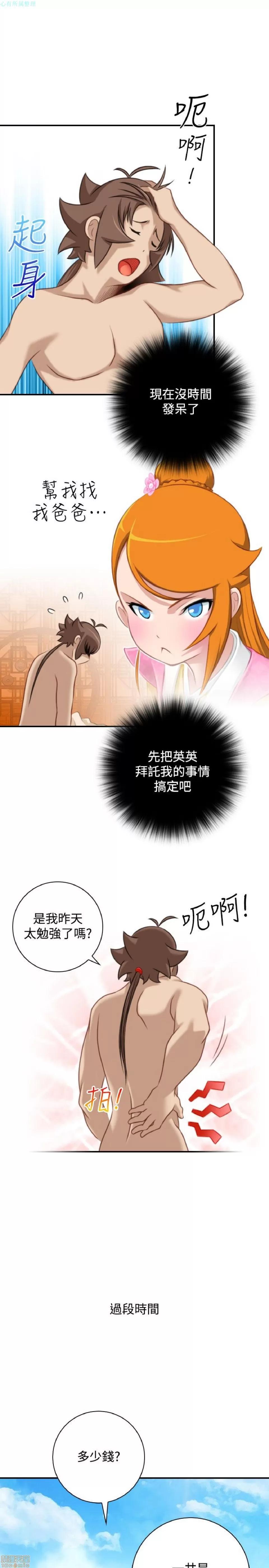 性感的高手们 性感的高手 31-40.zip 第57页