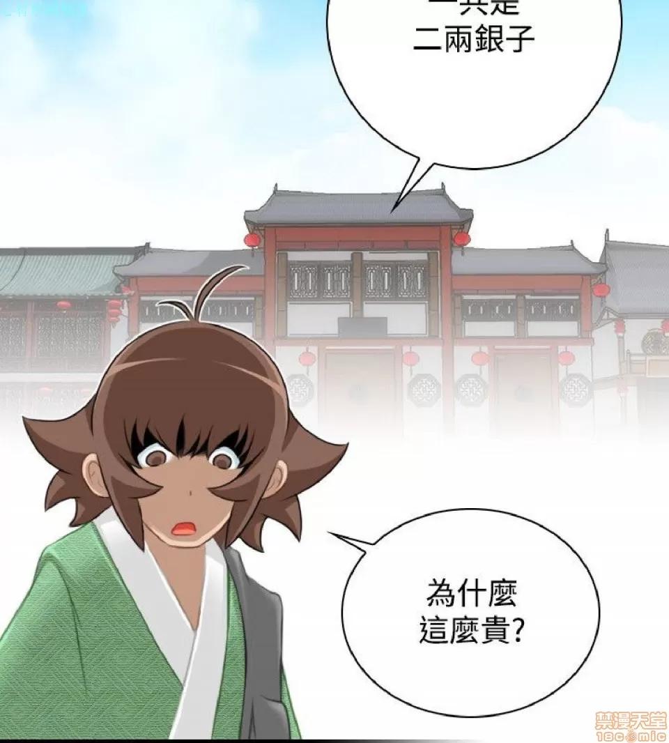 性感的高手们 性感的高手 31-40.zip 第58页