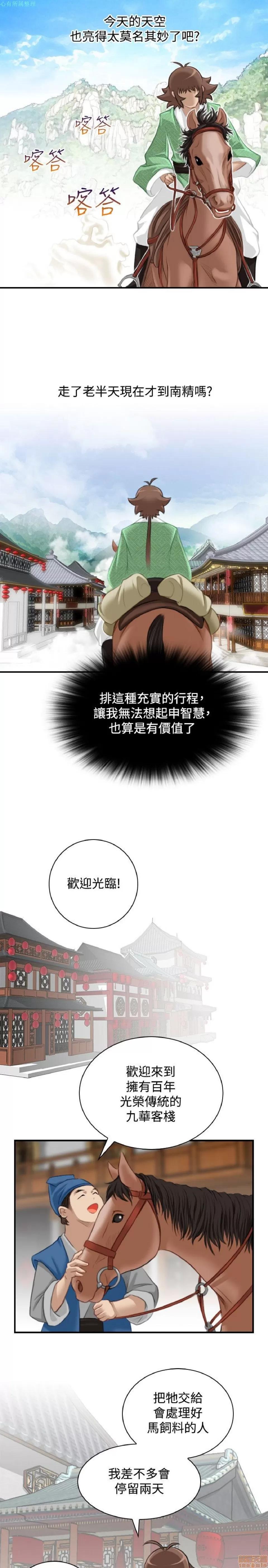 性感的高手们 性感的高手 31-40.zip 第61页