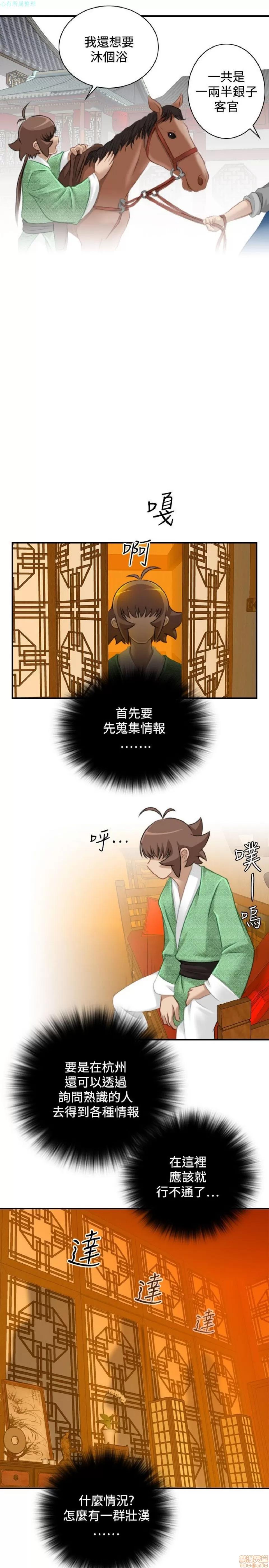 性感的高手们 性感的高手 31-40.zip 第63页