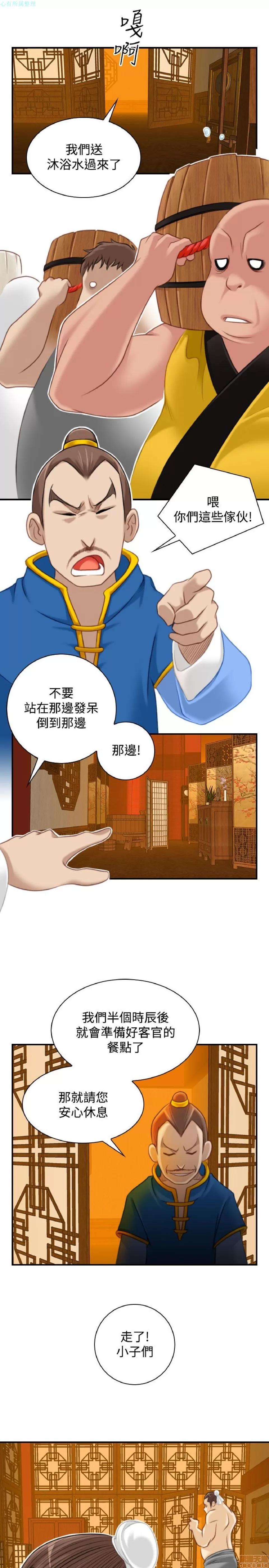 性感的高手们 性感的高手 31-40.zip 第65页