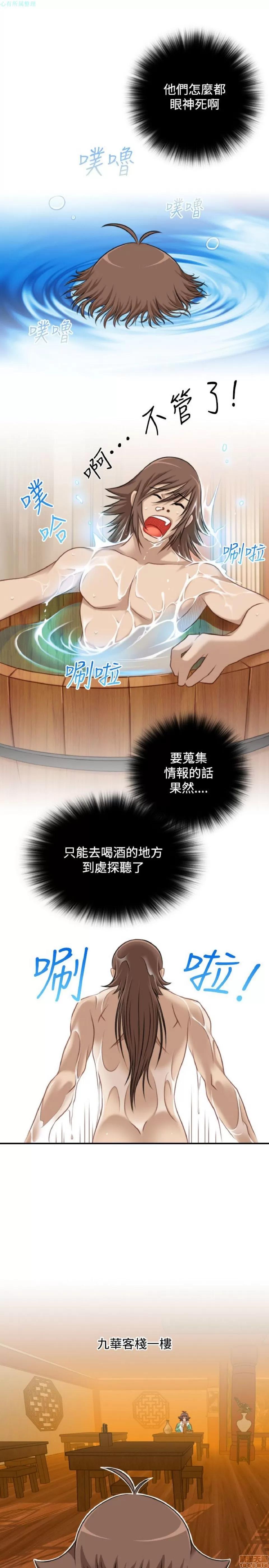 性感的高手们 性感的高手 31-40.zip 第67页