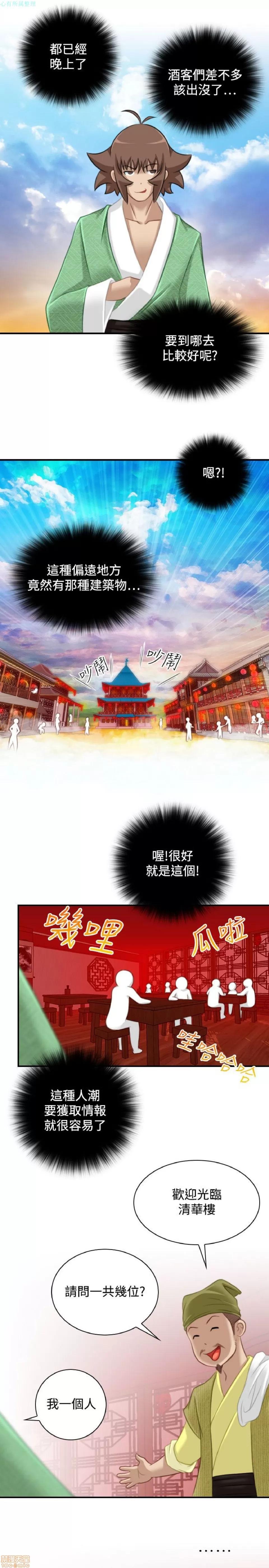 性感的高手们 性感的高手 31-40.zip 第69页