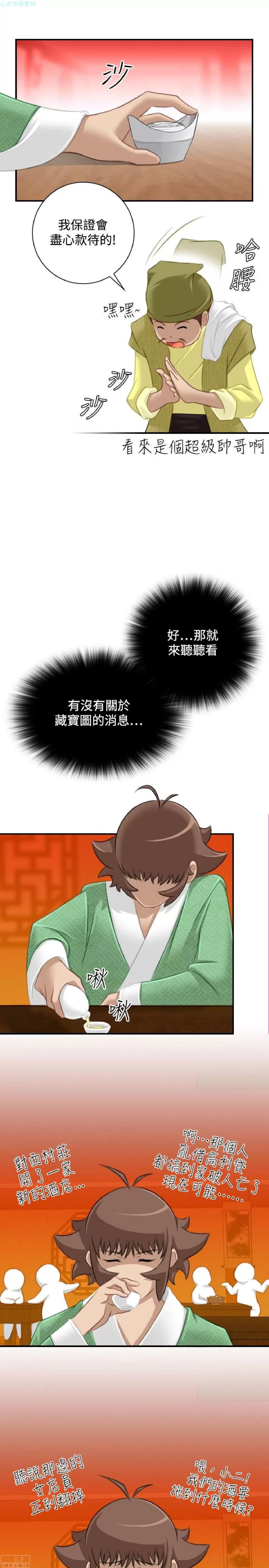 性感的高手们 性感的高手 31-40.zip 第71页