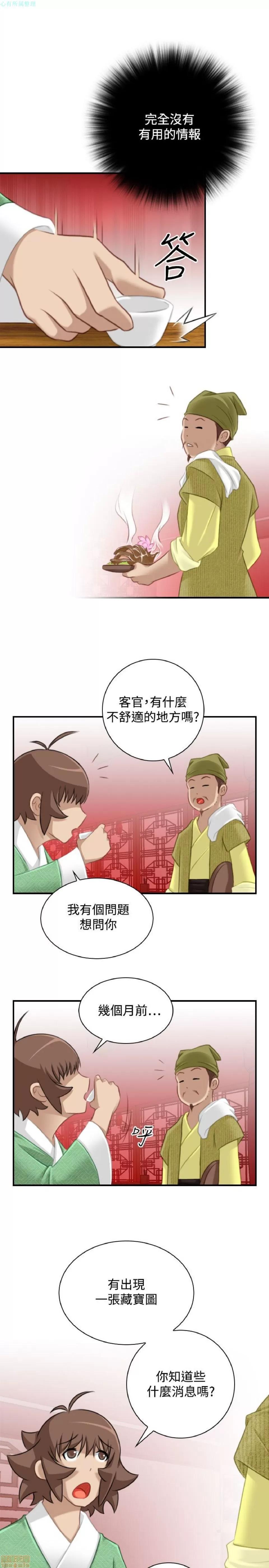 性感的高手们 性感的高手 31-40.zip 第73页