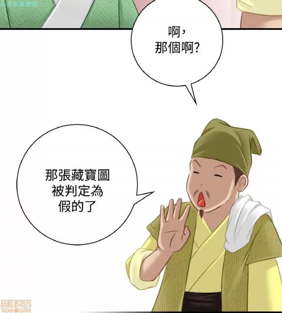 性感的高手们 性感的高手 31-40.zip 第74页