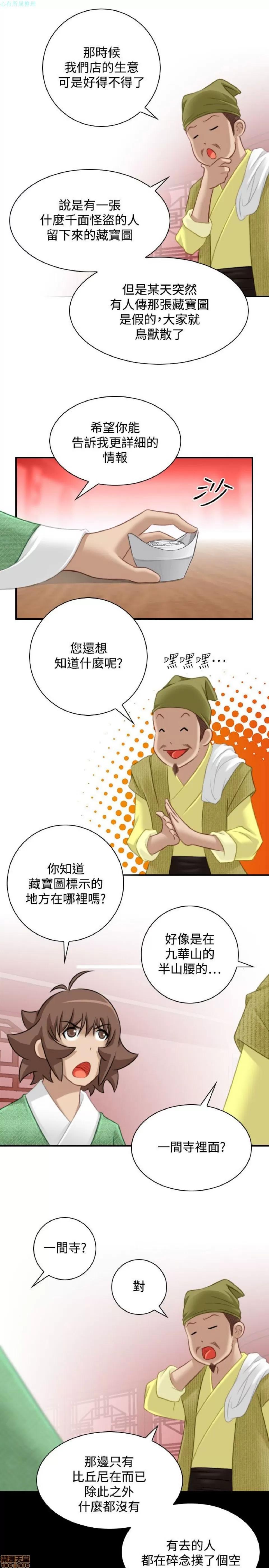性感的高手们 性感的高手 31-40.zip 第75页