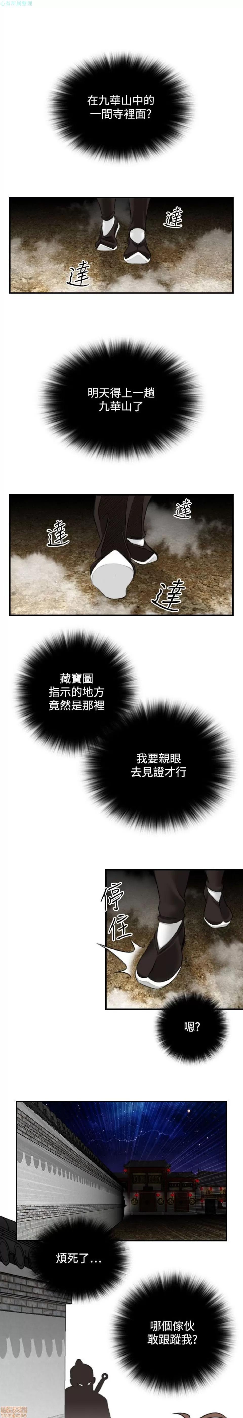 性感的高手们 性感的高手 31-40.zip 第77页
