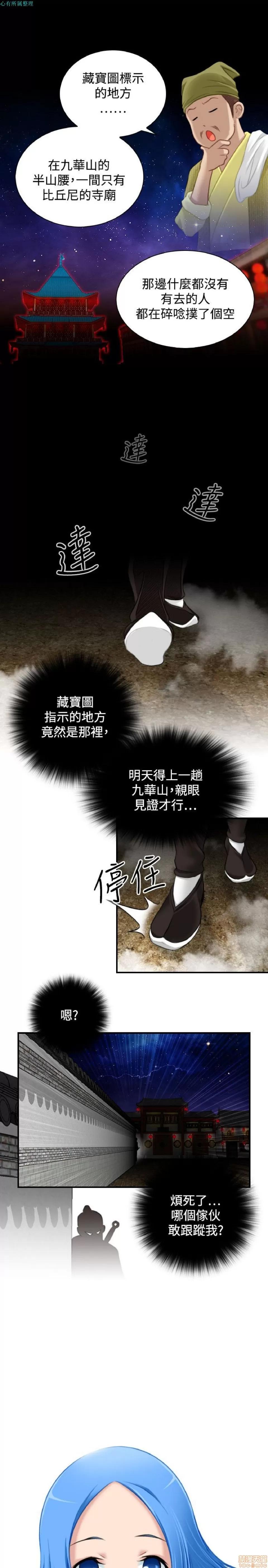 性感的高手们 性感的高手 31-40.zip 第79页