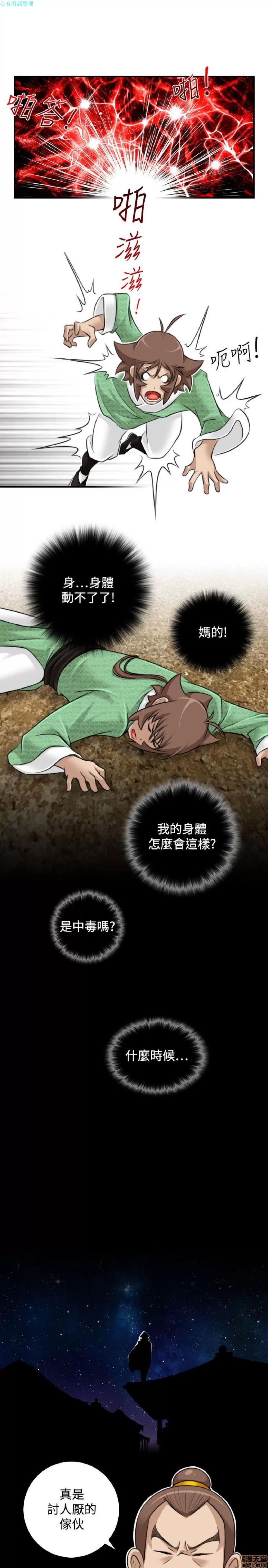 性感的高手们 性感的高手 31-40.zip 第91页