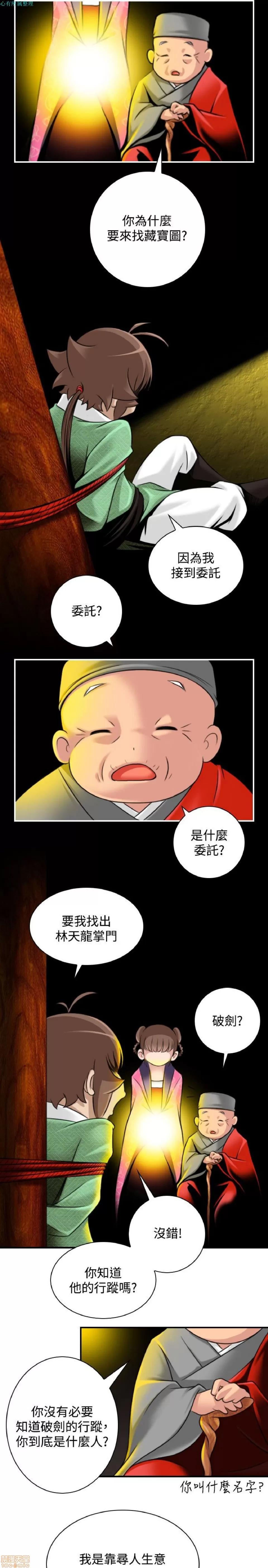 性感的高手们 性感的高手 31-40.zip 第95页