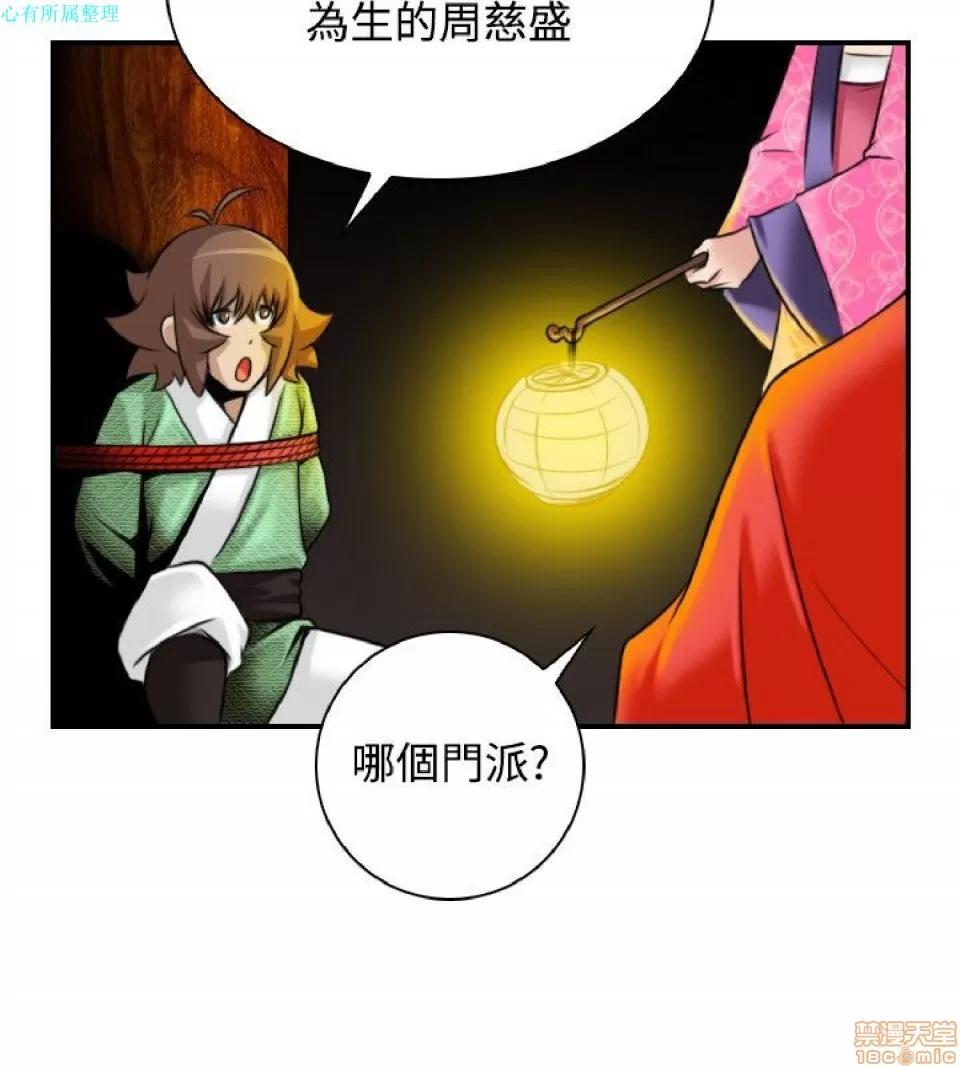 性感的高手们 性感的高手 31-40.zip 第96页