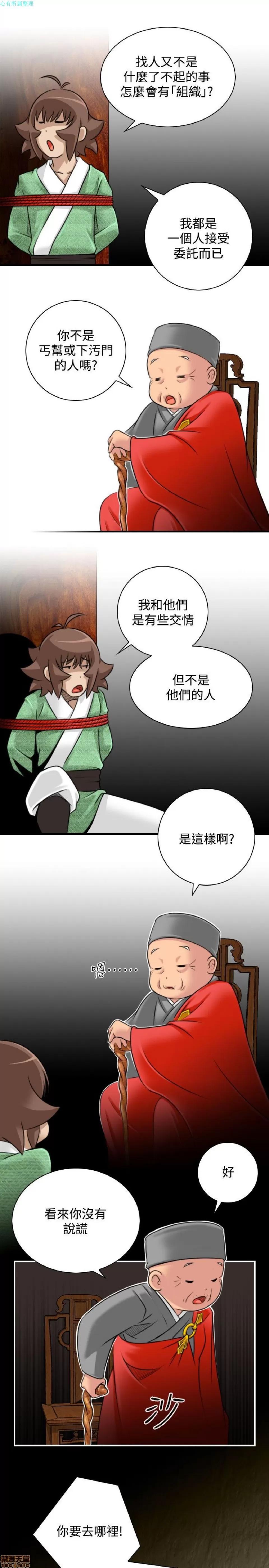 性感的高手们 性感的高手 31-40.zip 第97页