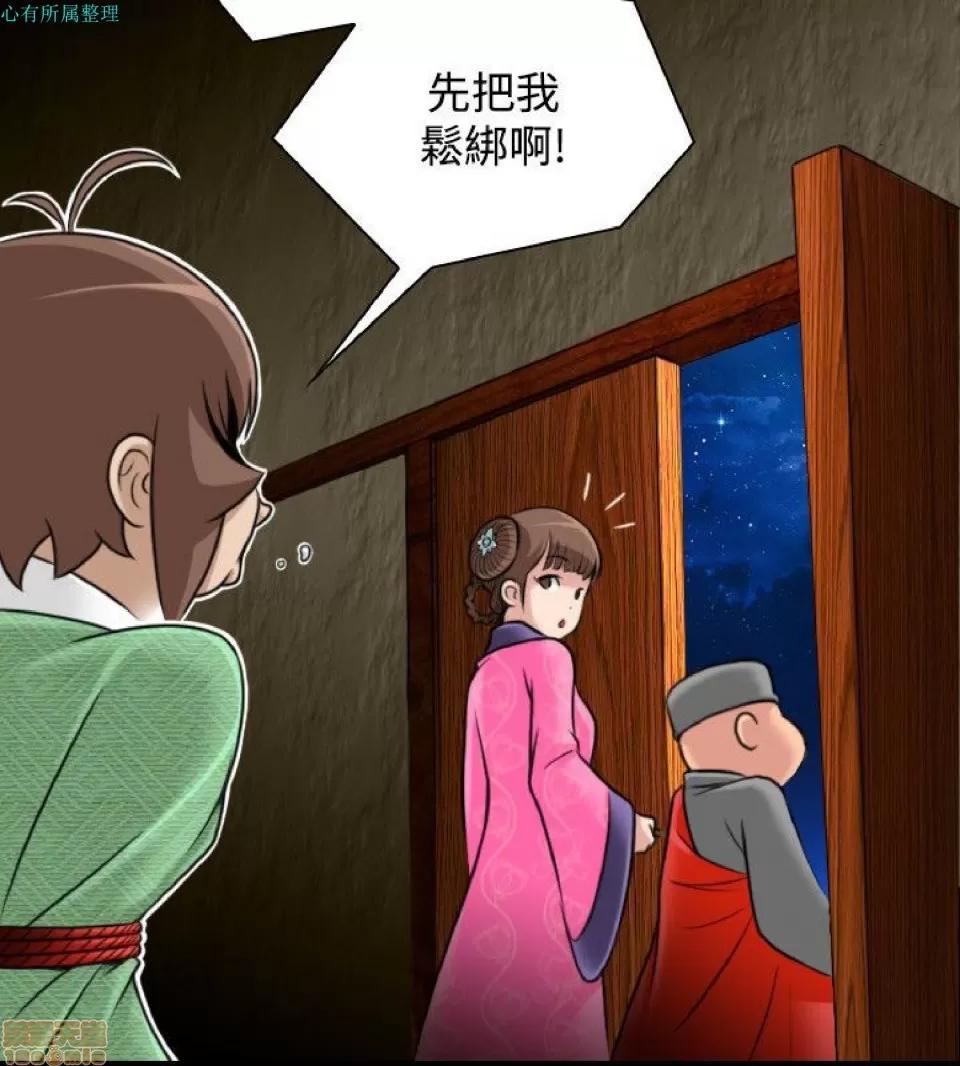性感的高手们 性感的高手 31-40.zip 第98页