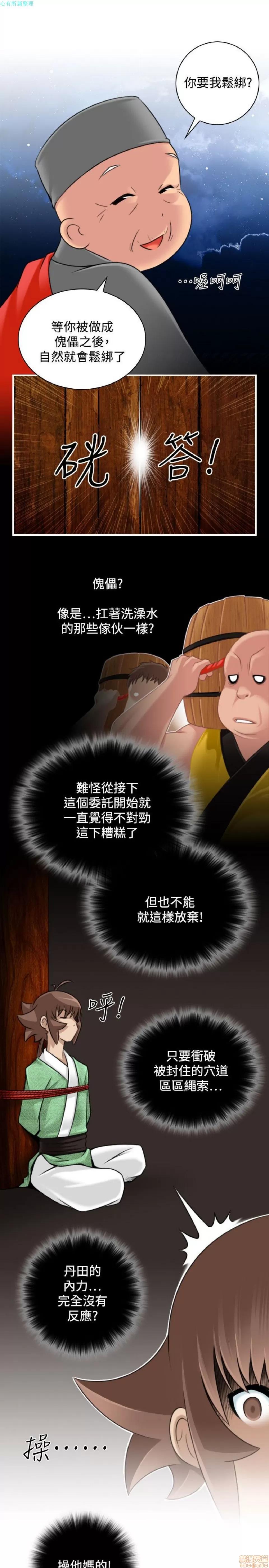 性感的高手们 性感的高手 31-40.zip 第99页