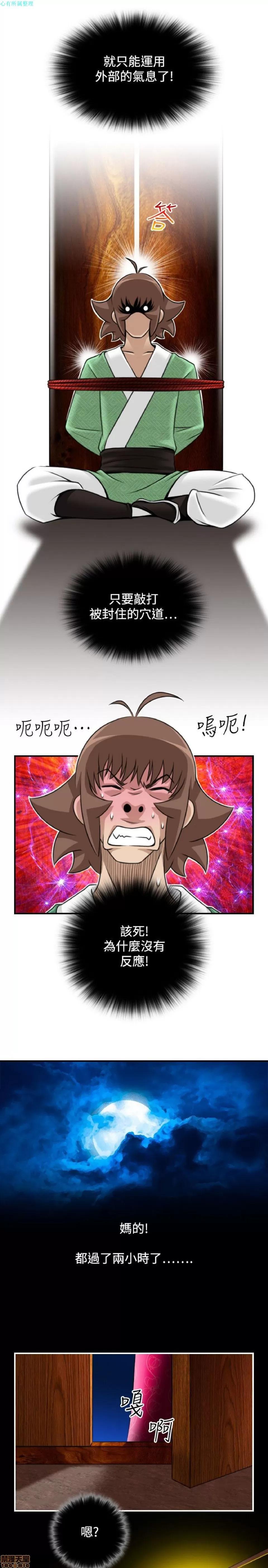性感的高手们 性感的高手 31-40.zip 第101页