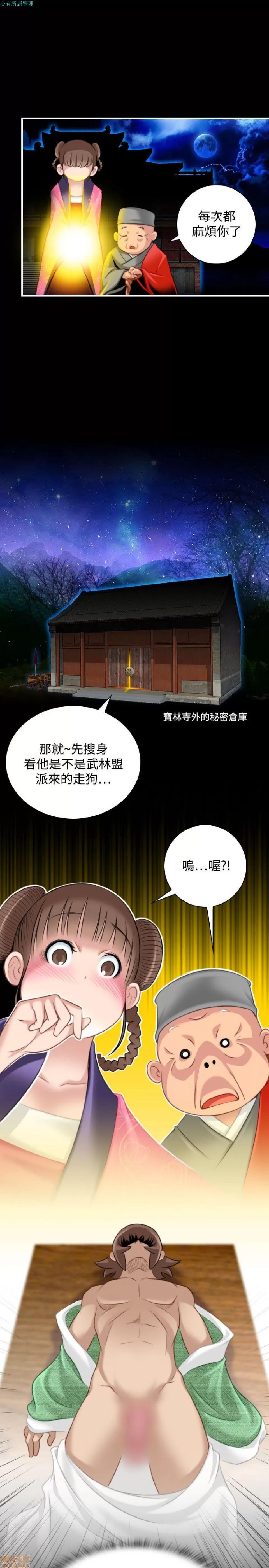 性感的高手们 性感的高手 31-40.zip 第109页
