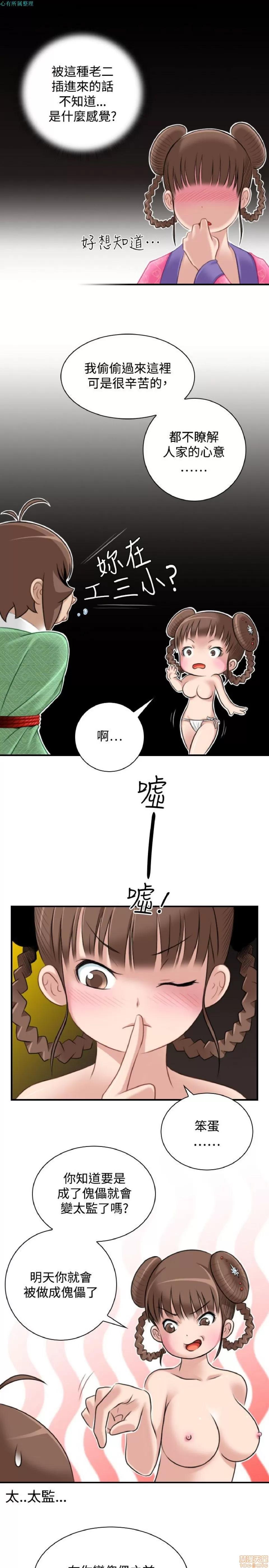 性感的高手们 性感的高手 31-40.zip 第111页