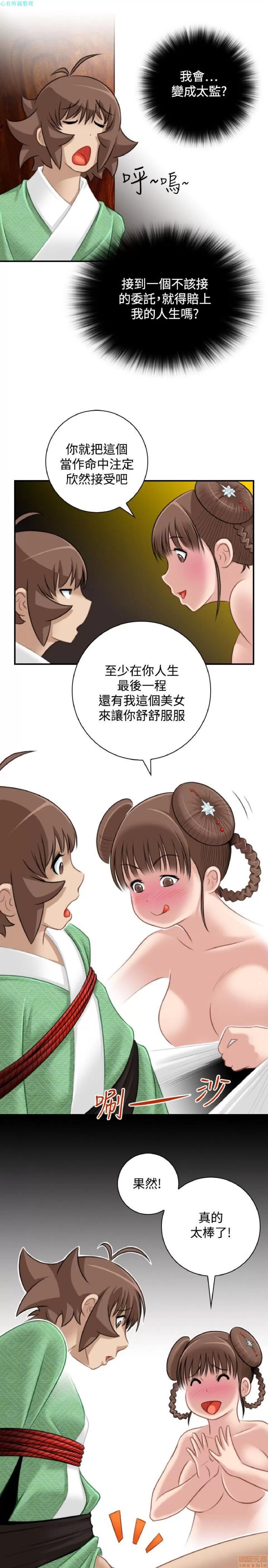 性感的高手们 性感的高手 31-40.zip 第113页