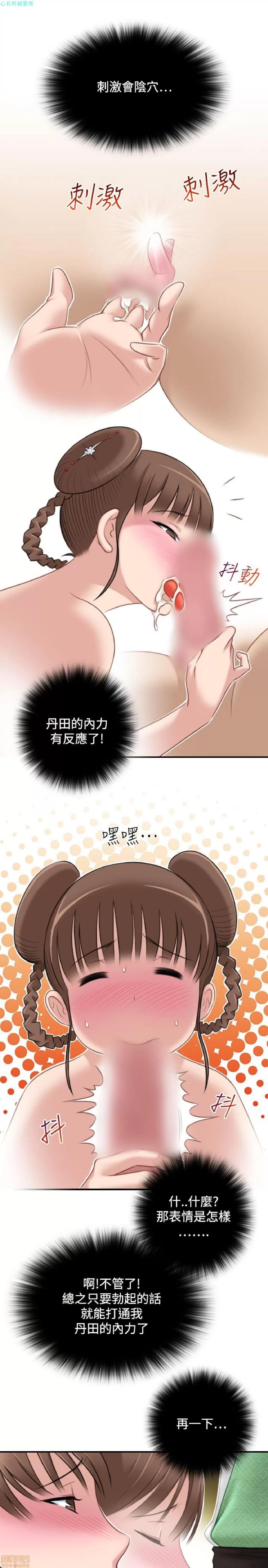 性感的高手们 性感的高手 31-40.zip 第121页