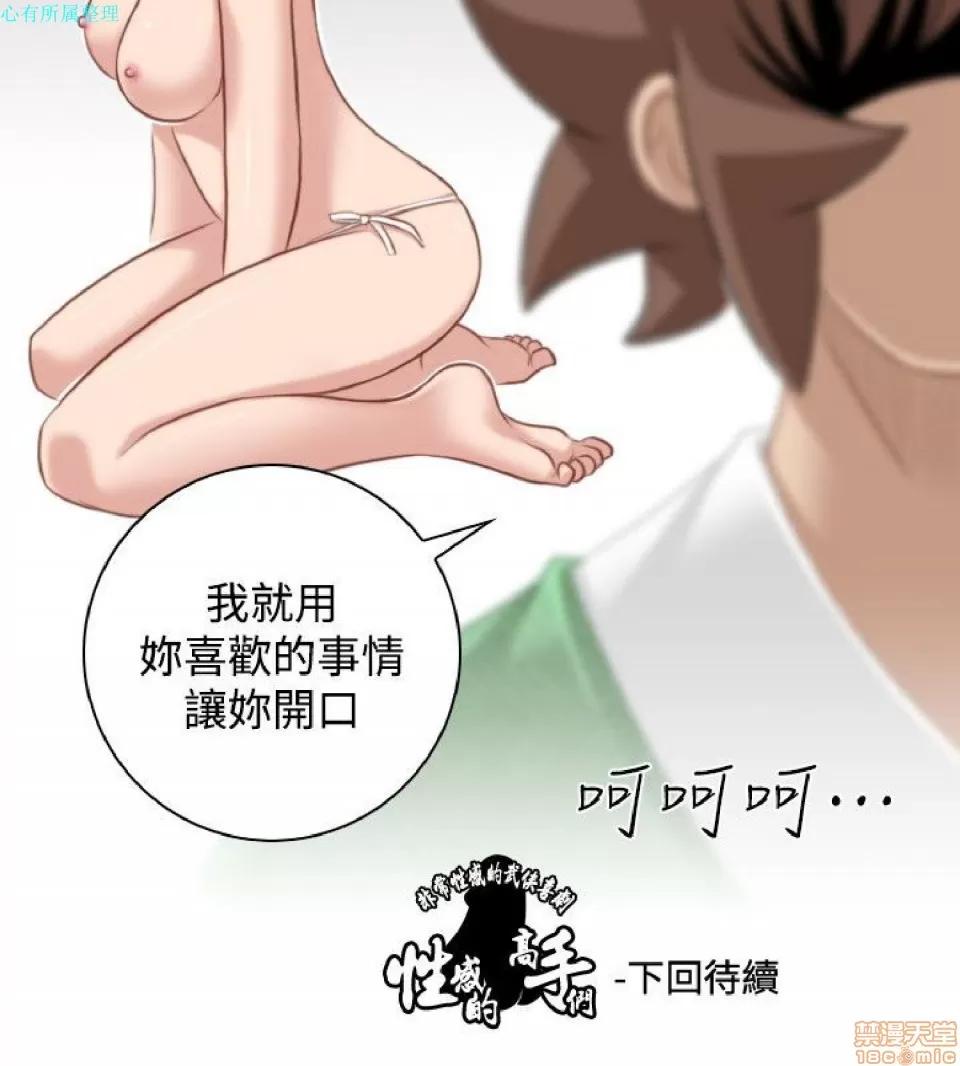 性感的高手们 性感的高手 31-40.zip 第130页