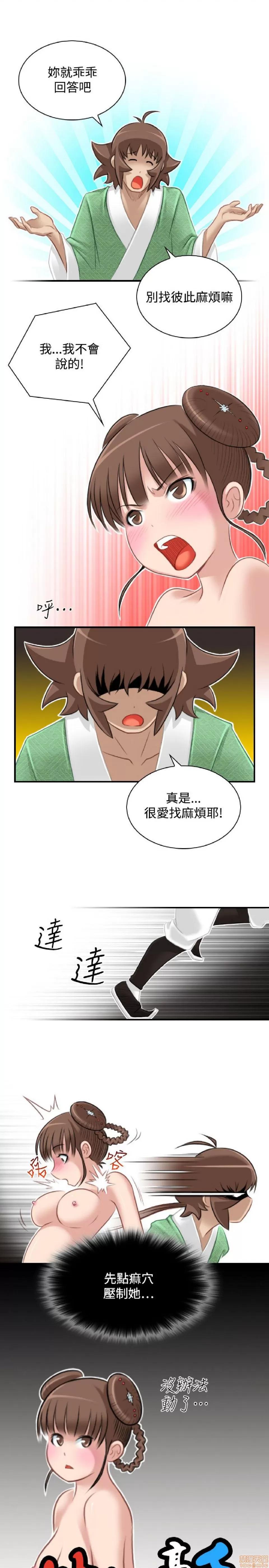 性感的高手们 性感的高手 31-40.zip 第131页